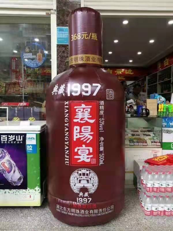 神湾镇酒厂广告气模